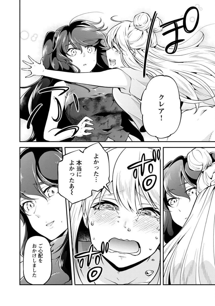 Ware ni Cheat o - Hazure Cheat no Shoukan Yuusha wa Isekai de Yukkuri Kurashitai Chap 22 - Next Chap 23