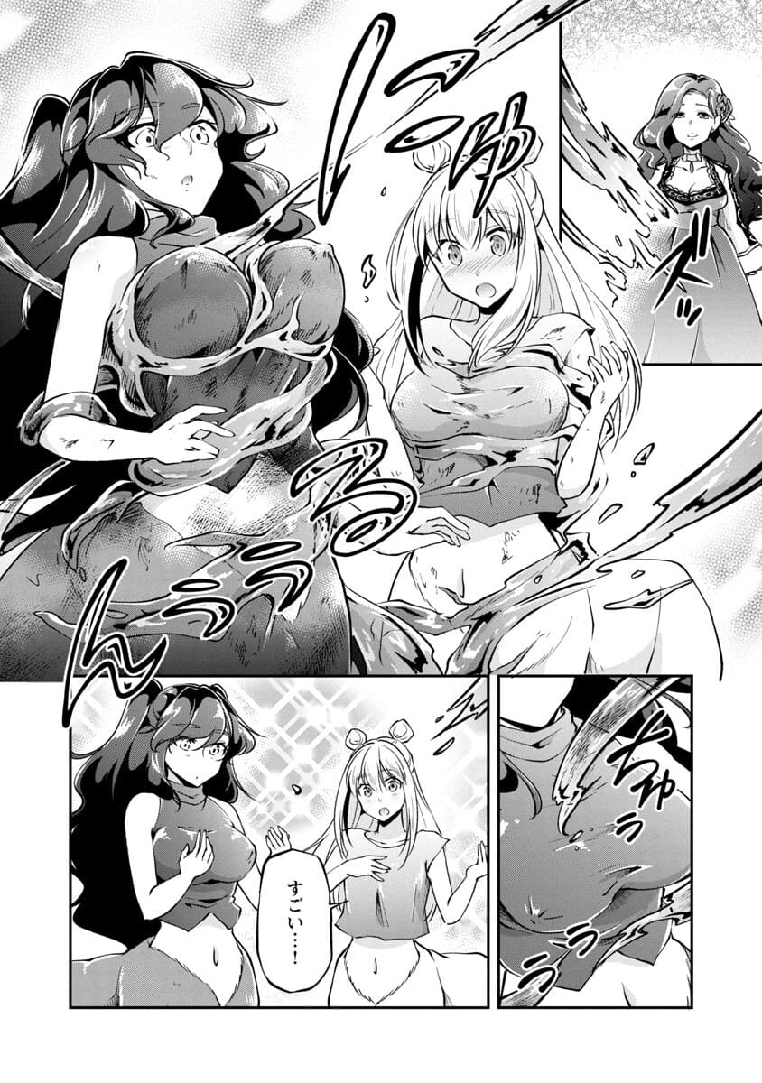 Ware ni Cheat o - Hazure Cheat no Shoukan Yuusha wa Isekai de Yukkuri Kurashitai Chap 22 - Next Chap 23