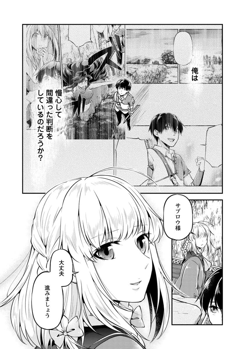 Ware ni Cheat o - Hazure Cheat no Shoukan Yuusha wa Isekai de Yukkuri Kurashitai Chap 22 - Next Chap 23