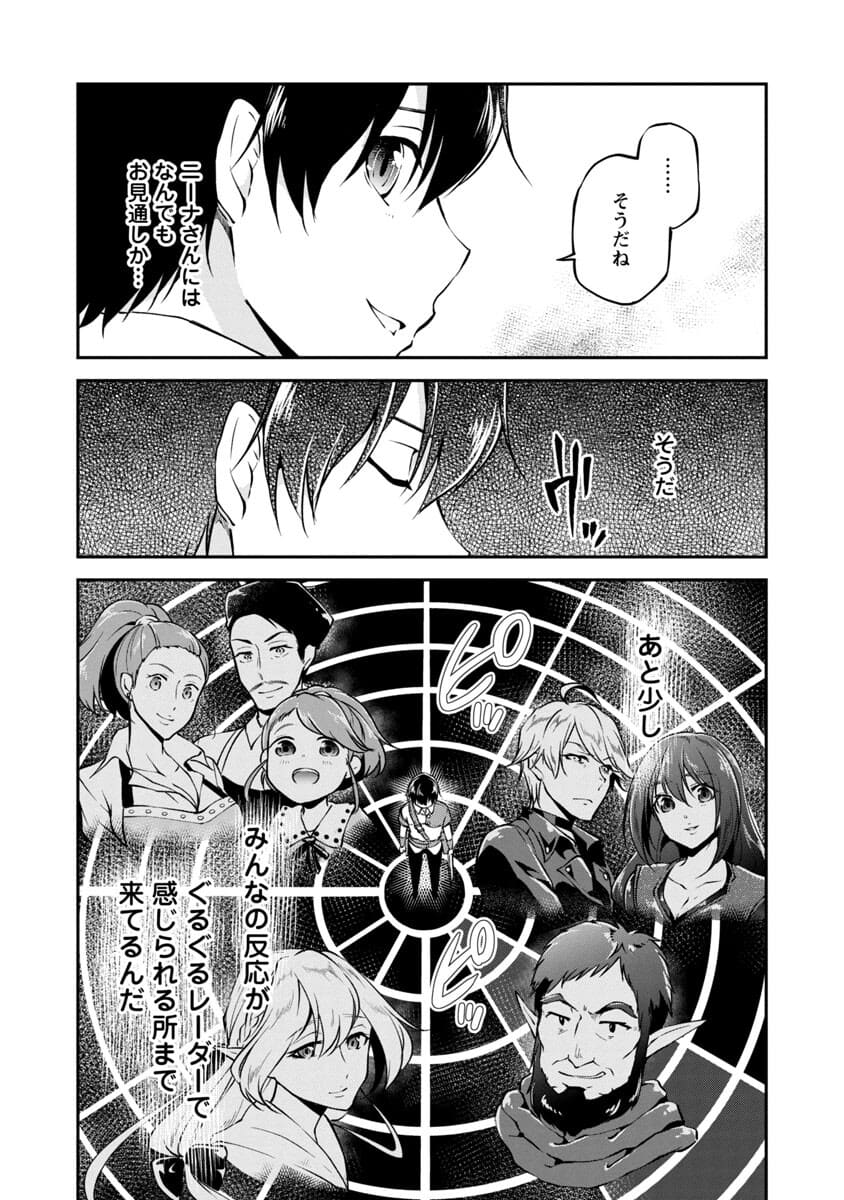 Ware ni Cheat o - Hazure Cheat no Shoukan Yuusha wa Isekai de Yukkuri Kurashitai Chap 22 - Next Chap 23