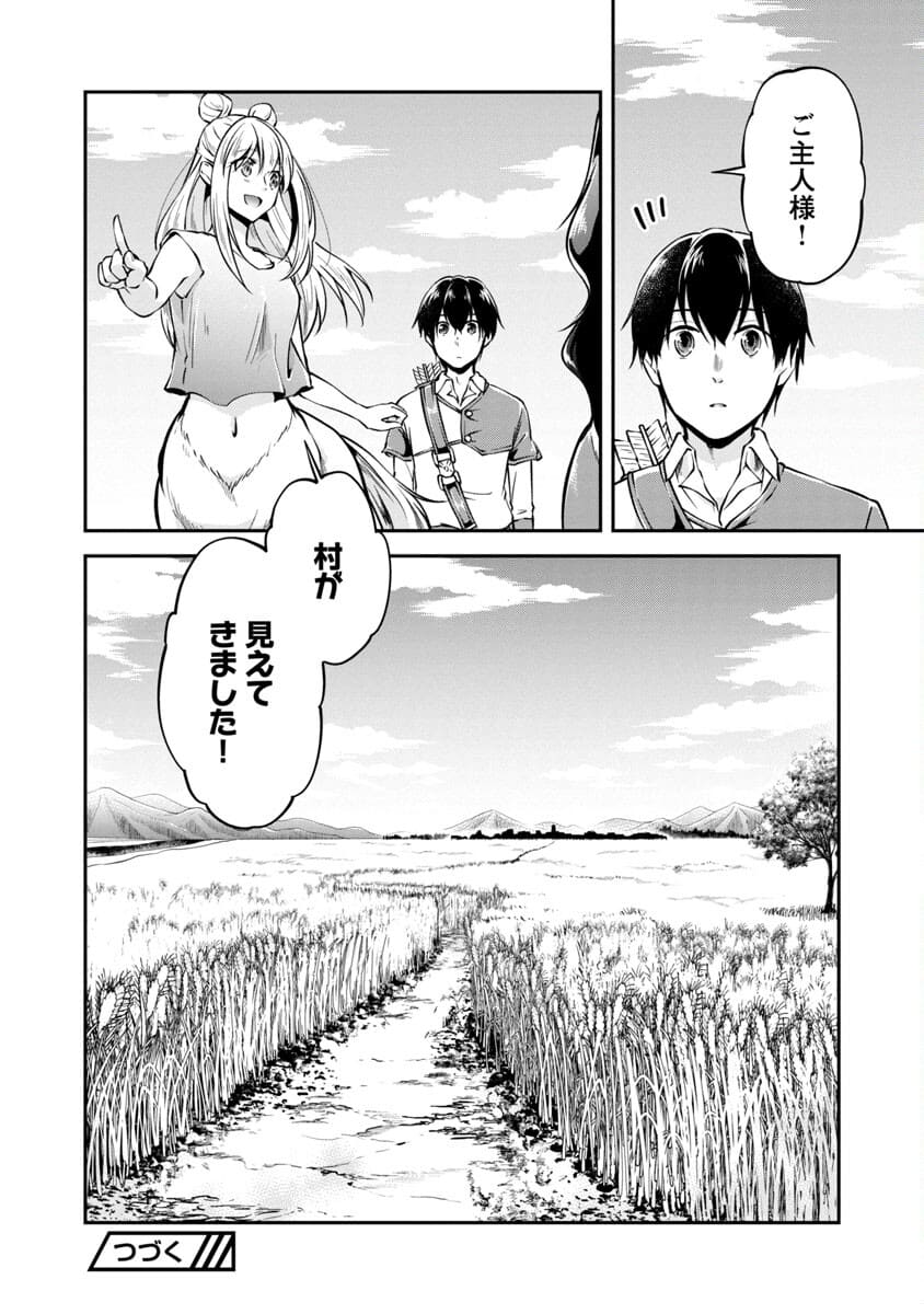 Ware ni Cheat o - Hazure Cheat no Shoukan Yuusha wa Isekai de Yukkuri Kurashitai Chap 22 - Next Chap 23