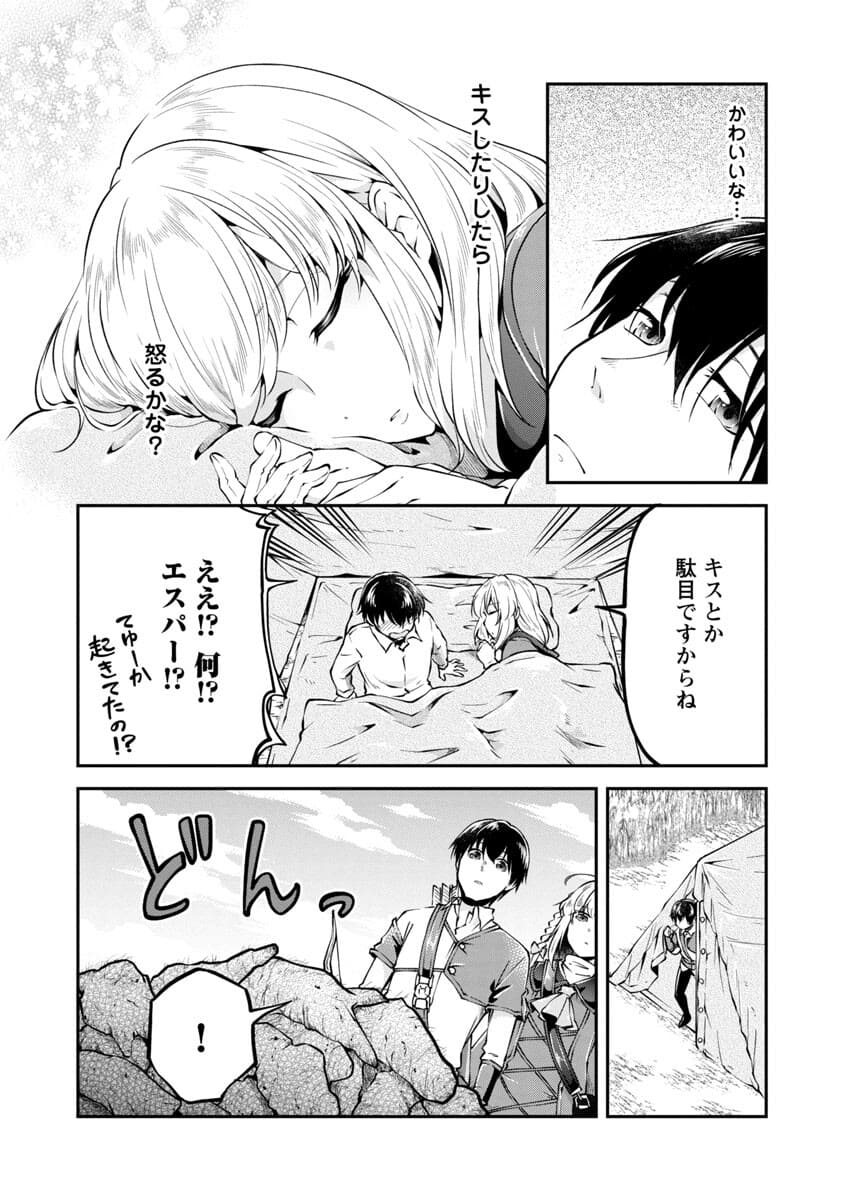 Ware ni Cheat o - Hazure Cheat no Shoukan Yuusha wa Isekai de Yukkuri Kurashitai Chap 22 - Next Chap 23