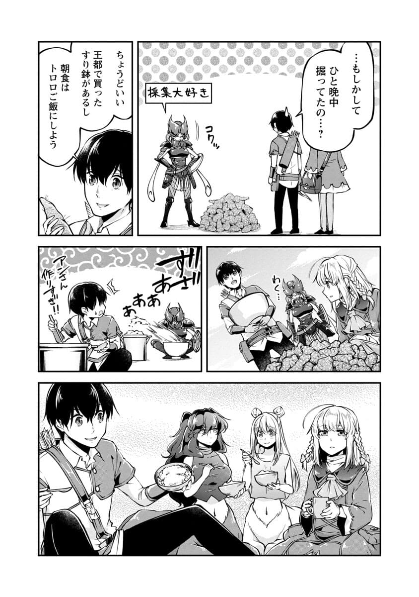 Ware ni Cheat o - Hazure Cheat no Shoukan Yuusha wa Isekai de Yukkuri Kurashitai Chap 22 - Next Chap 23