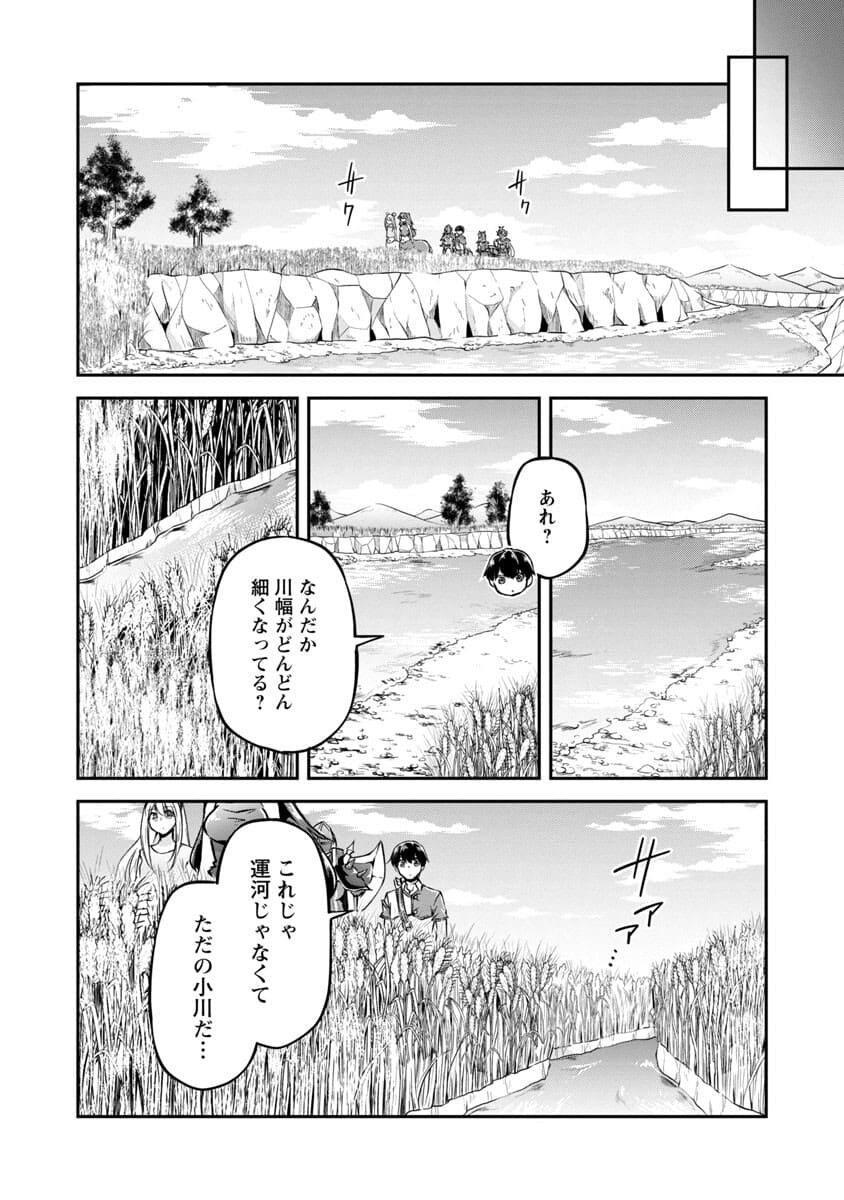 Ware ni Cheat o - Hazure Cheat no Shoukan Yuusha wa Isekai de Yukkuri Kurashitai Chap 22 - Next Chap 23