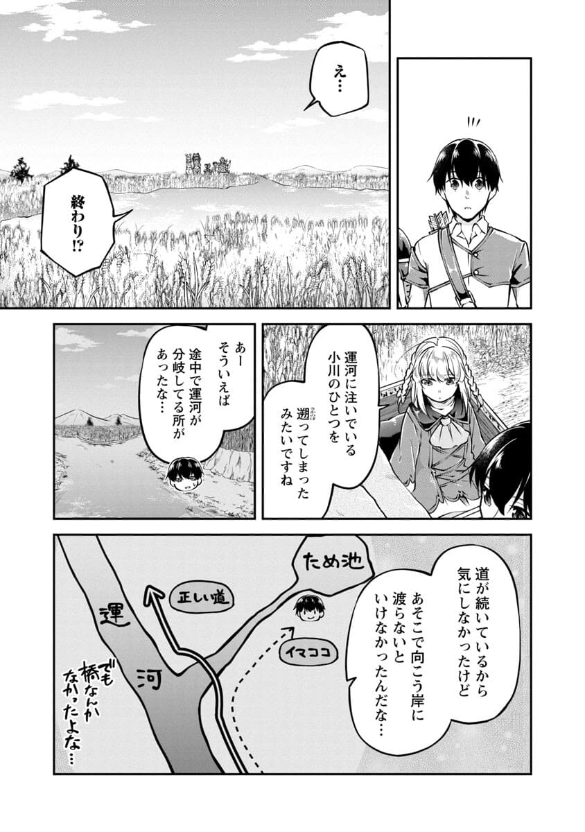 Ware ni Cheat o - Hazure Cheat no Shoukan Yuusha wa Isekai de Yukkuri Kurashitai Chap 22 - Next Chap 23