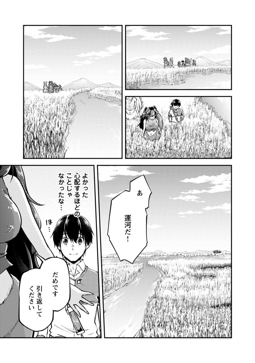 Ware ni Cheat o - Hazure Cheat no Shoukan Yuusha wa Isekai de Yukkuri Kurashitai Chap 22 - Next Chap 23