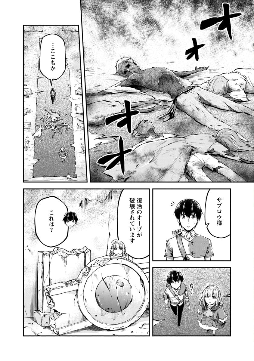 Ware ni Cheat o - Hazure Cheat no Shoukan Yuusha wa Isekai de Yukkuri Kurashitai Chap 23 - Next Chap 24