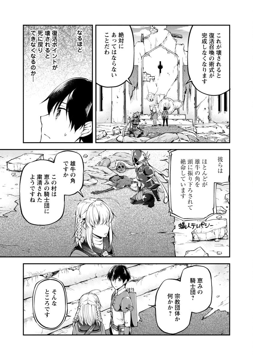 Ware ni Cheat o - Hazure Cheat no Shoukan Yuusha wa Isekai de Yukkuri Kurashitai Chap 23 - Next Chap 24