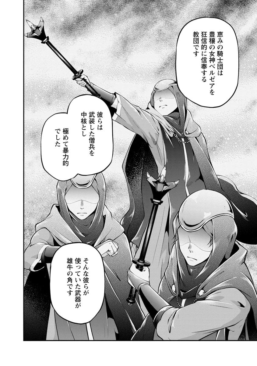 Ware ni Cheat o - Hazure Cheat no Shoukan Yuusha wa Isekai de Yukkuri Kurashitai Chap 23 - Next Chap 24