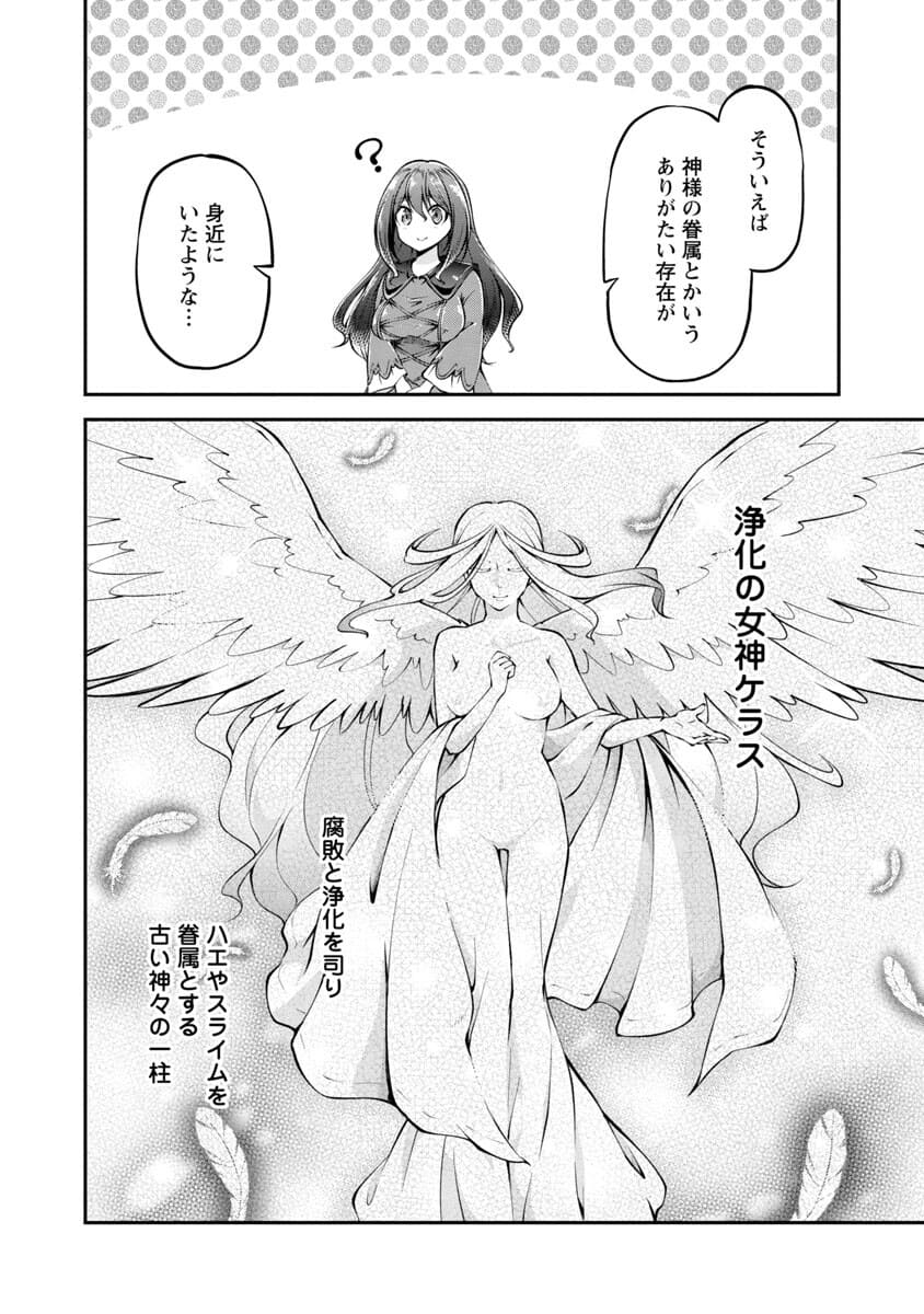 Ware ni Cheat o - Hazure Cheat no Shoukan Yuusha wa Isekai de Yukkuri Kurashitai Chap 23 - Next Chap 24