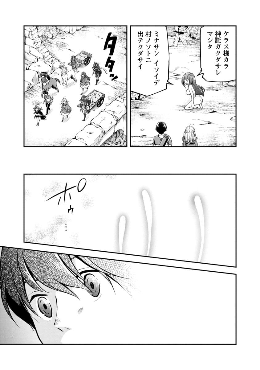 Ware ni Cheat o - Hazure Cheat no Shoukan Yuusha wa Isekai de Yukkuri Kurashitai Chap 23 - Next Chap 24