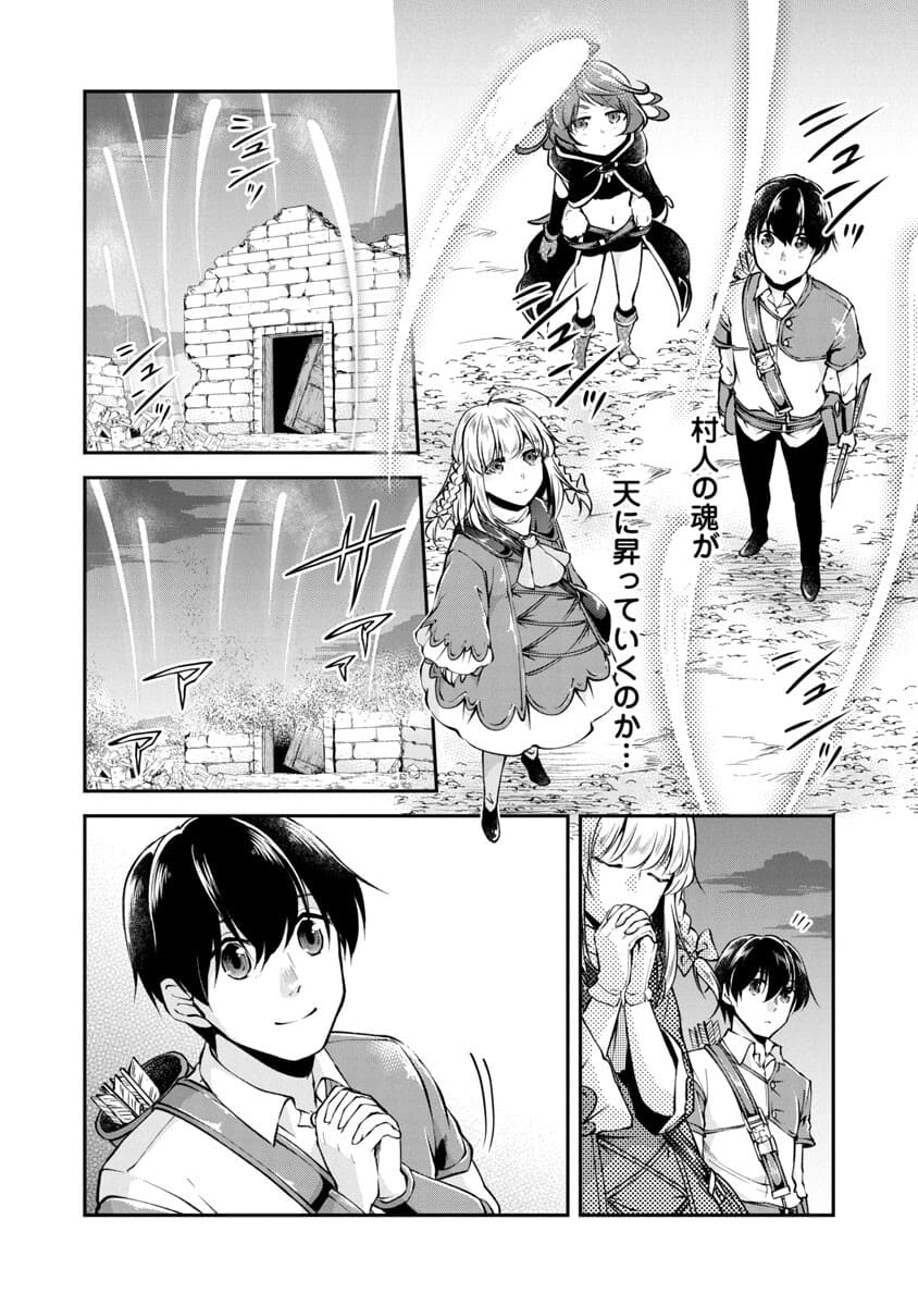 Ware ni Cheat o - Hazure Cheat no Shoukan Yuusha wa Isekai de Yukkuri Kurashitai Chap 23 - Next Chap 24