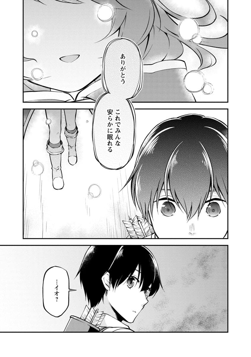 Ware ni Cheat o - Hazure Cheat no Shoukan Yuusha wa Isekai de Yukkuri Kurashitai Chap 23 - Next Chap 24