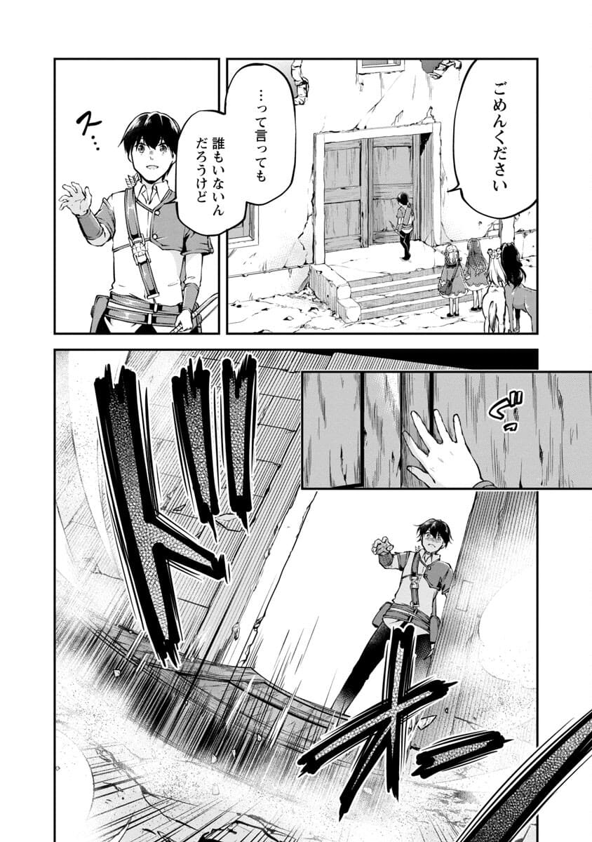 Ware ni Cheat o - Hazure Cheat no Shoukan Yuusha wa Isekai de Yukkuri Kurashitai Chap 23 - Next Chap 24