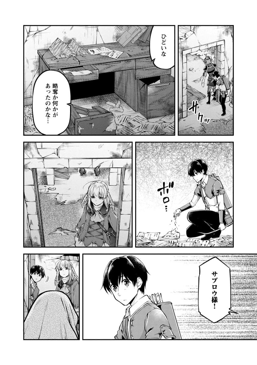Ware ni Cheat o - Hazure Cheat no Shoukan Yuusha wa Isekai de Yukkuri Kurashitai Chap 23 - Next Chap 24