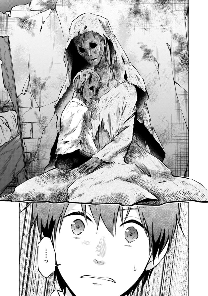 Ware ni Cheat o - Hazure Cheat no Shoukan Yuusha wa Isekai de Yukkuri Kurashitai Chap 23 - Next Chap 24