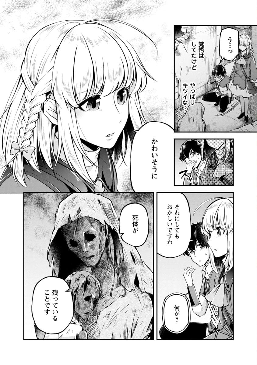 Ware ni Cheat o - Hazure Cheat no Shoukan Yuusha wa Isekai de Yukkuri Kurashitai Chap 23 - Next Chap 24