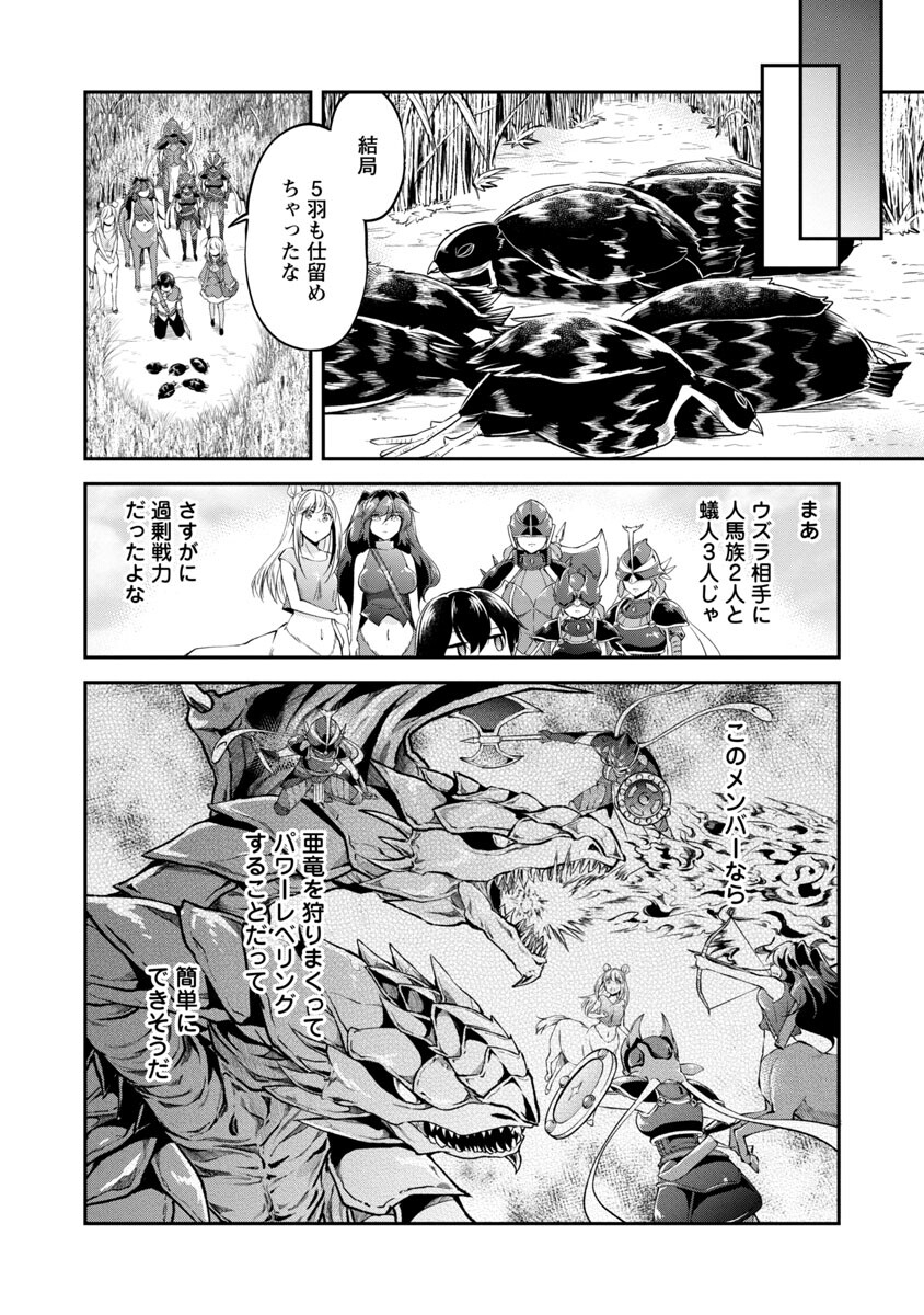 Ware ni Cheat o - Hazure Cheat no Shoukan Yuusha wa Isekai de Yukkuri Kurashitai Chap 24 - Next Chap 25
