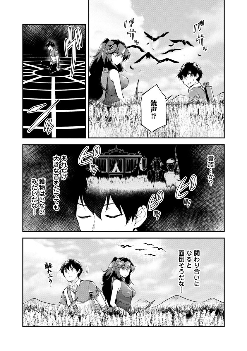 Ware ni Cheat o - Hazure Cheat no Shoukan Yuusha wa Isekai de Yukkuri Kurashitai Chap 24 - Next Chap 25