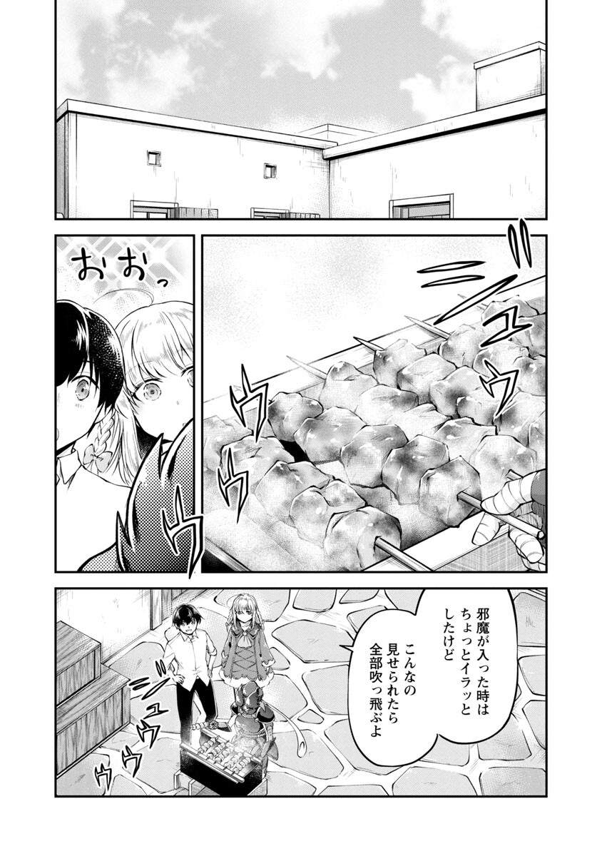 Ware ni Cheat o - Hazure Cheat no Shoukan Yuusha wa Isekai de Yukkuri Kurashitai Chap 24 - Next Chap 25