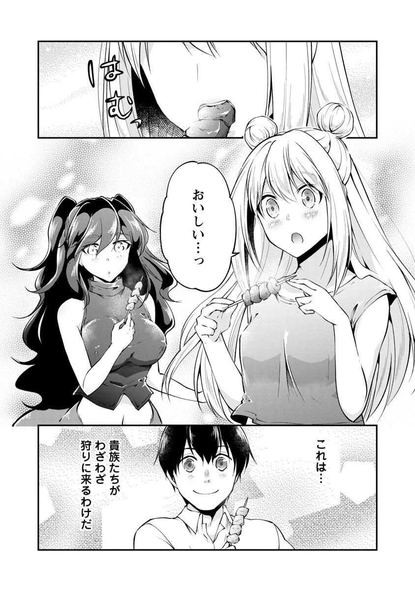 Ware ni Cheat o - Hazure Cheat no Shoukan Yuusha wa Isekai de Yukkuri Kurashitai Chap 24 - Next Chap 25