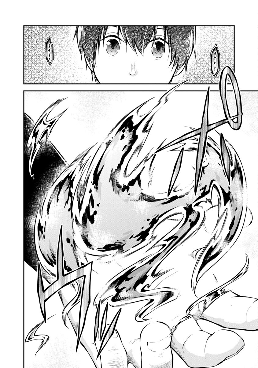 Ware ni Cheat o - Hazure Cheat no Shoukan Yuusha wa Isekai de Yukkuri Kurashitai Chap 24 - Next Chap 25