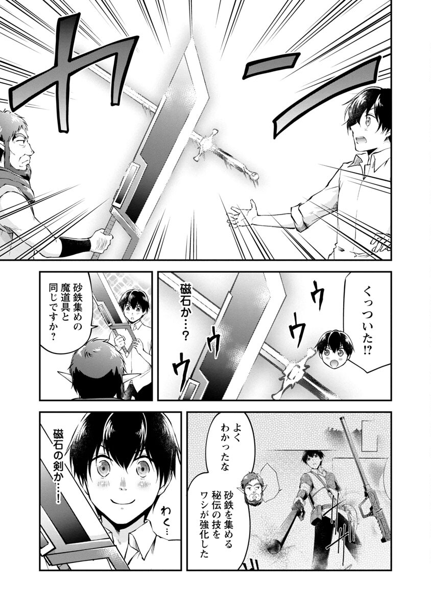 Ware ni Cheat o - Hazure Cheat no Shoukan Yuusha wa Isekai de Yukkuri Kurashitai Chap 24 - Next Chap 25