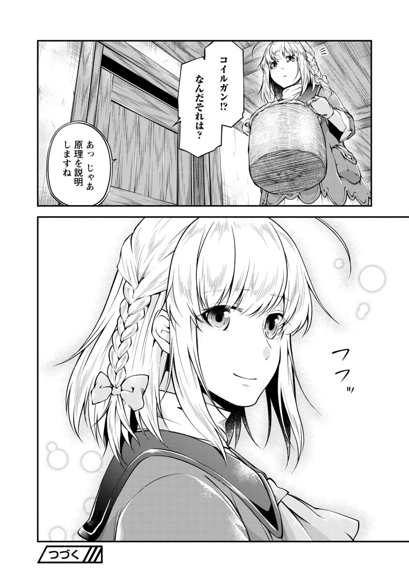 Ware ni Cheat o - Hazure Cheat no Shoukan Yuusha wa Isekai de Yukkuri Kurashitai Chap 24 - Next Chap 25
