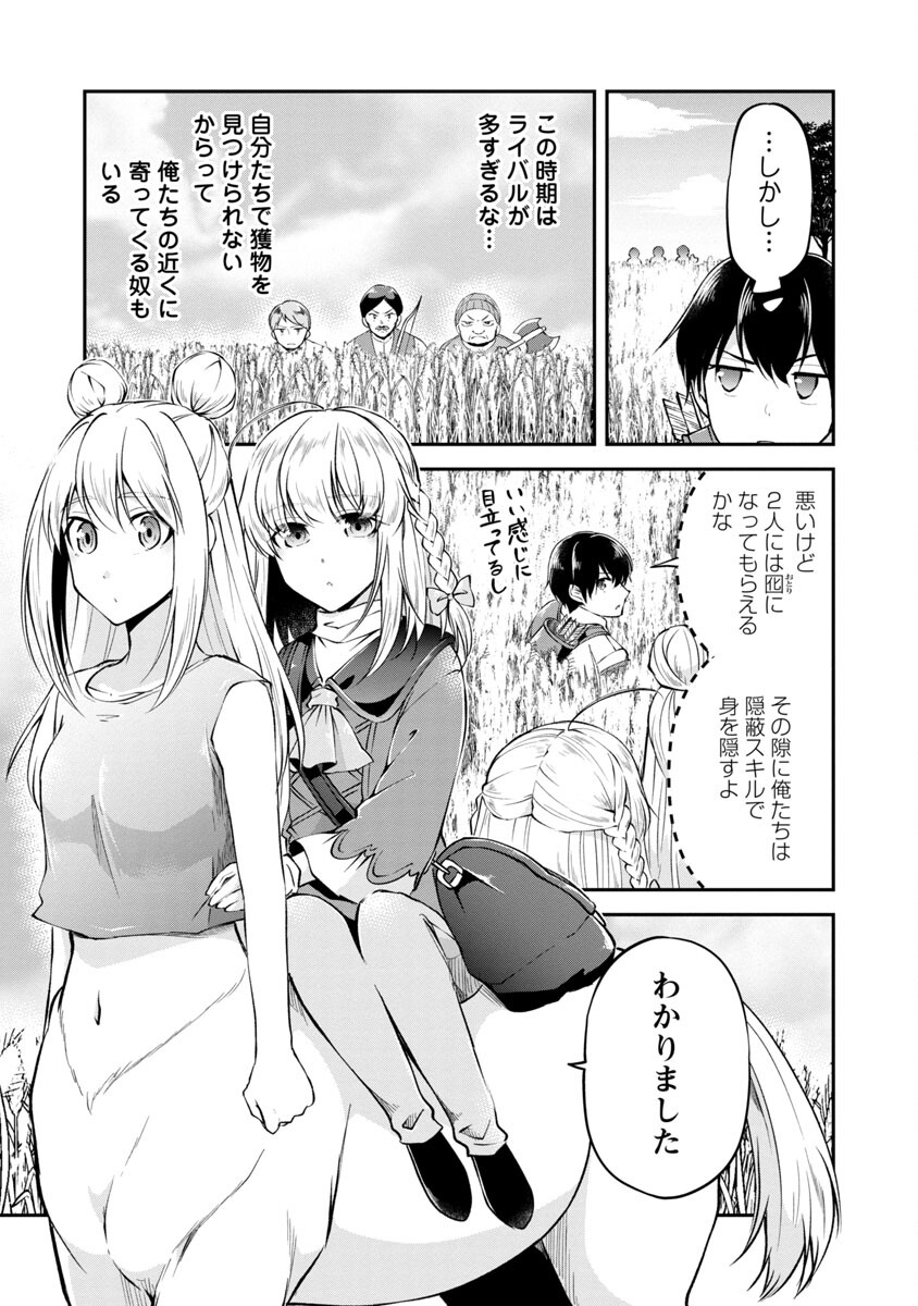 Ware ni Cheat o - Hazure Cheat no Shoukan Yuusha wa Isekai de Yukkuri Kurashitai Chap 24 - Next Chap 25
