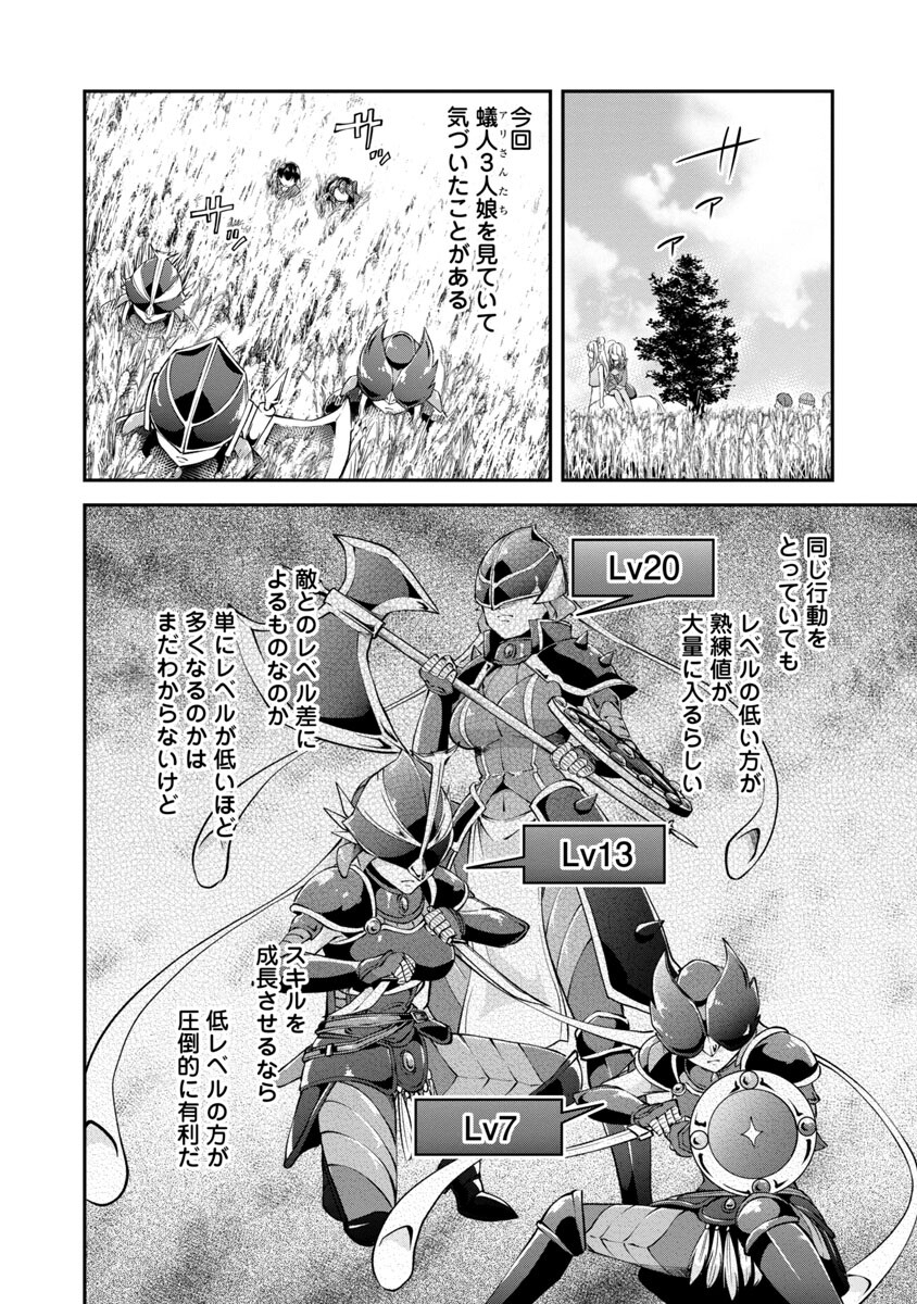 Ware ni Cheat o - Hazure Cheat no Shoukan Yuusha wa Isekai de Yukkuri Kurashitai Chap 24 - Next Chap 25