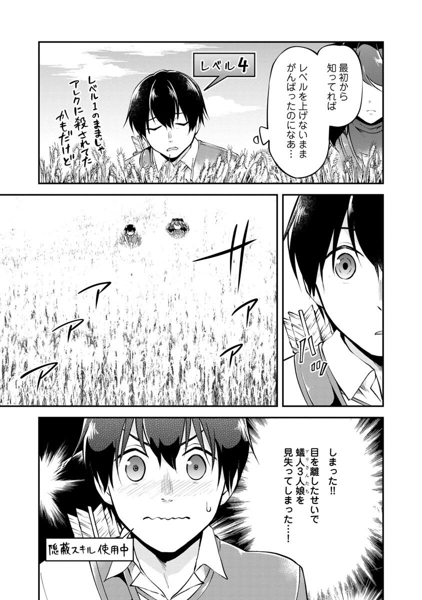 Ware ni Cheat o - Hazure Cheat no Shoukan Yuusha wa Isekai de Yukkuri Kurashitai Chap 24 - Next Chap 25