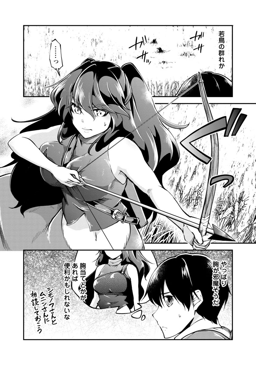 Ware ni Cheat o - Hazure Cheat no Shoukan Yuusha wa Isekai de Yukkuri Kurashitai Chap 24 - Next Chap 25