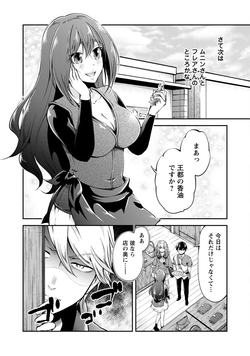 Ware ni Cheat o - Hazure Cheat no Shoukan Yuusha wa Isekai de Yukkuri Kurashitai Chap 25 - Next Chap 26