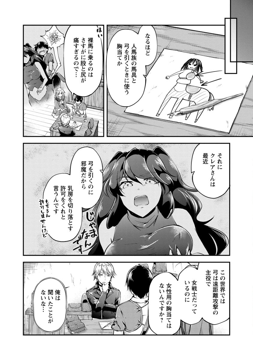 Ware ni Cheat o - Hazure Cheat no Shoukan Yuusha wa Isekai de Yukkuri Kurashitai Chap 25 - Next Chap 26