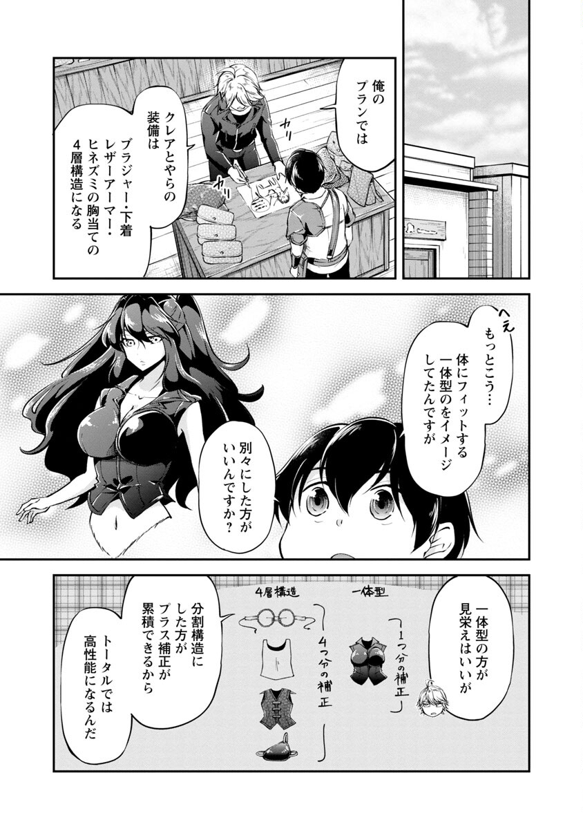 Ware ni Cheat o - Hazure Cheat no Shoukan Yuusha wa Isekai de Yukkuri Kurashitai Chap 25 - Next Chap 26