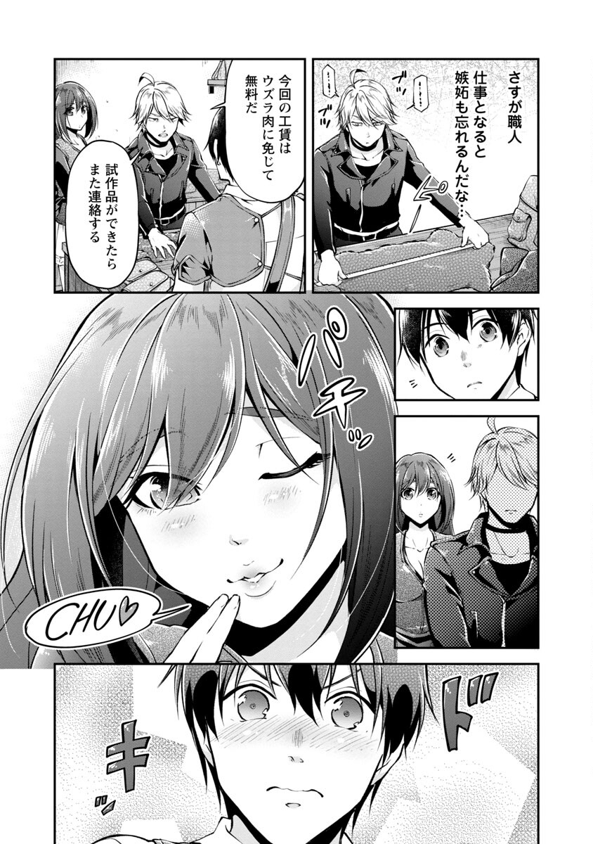 Ware ni Cheat o - Hazure Cheat no Shoukan Yuusha wa Isekai de Yukkuri Kurashitai Chap 25 - Next Chap 26