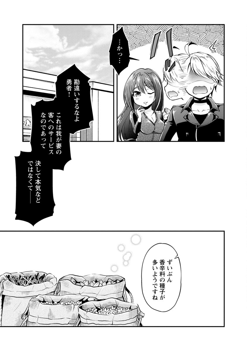 Ware ni Cheat o - Hazure Cheat no Shoukan Yuusha wa Isekai de Yukkuri Kurashitai Chap 25 - Next Chap 26