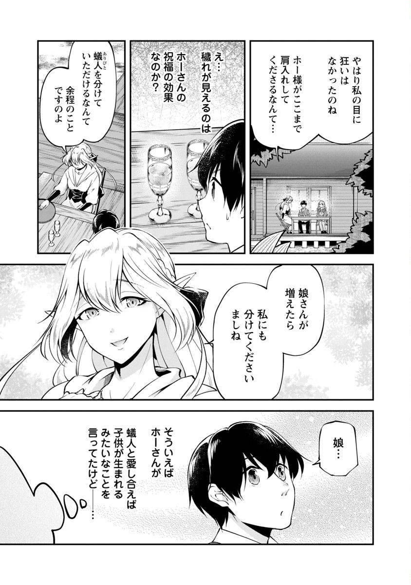 Ware ni Cheat o - Hazure Cheat no Shoukan Yuusha wa Isekai de Yukkuri Kurashitai Chap 25 - Next Chap 26