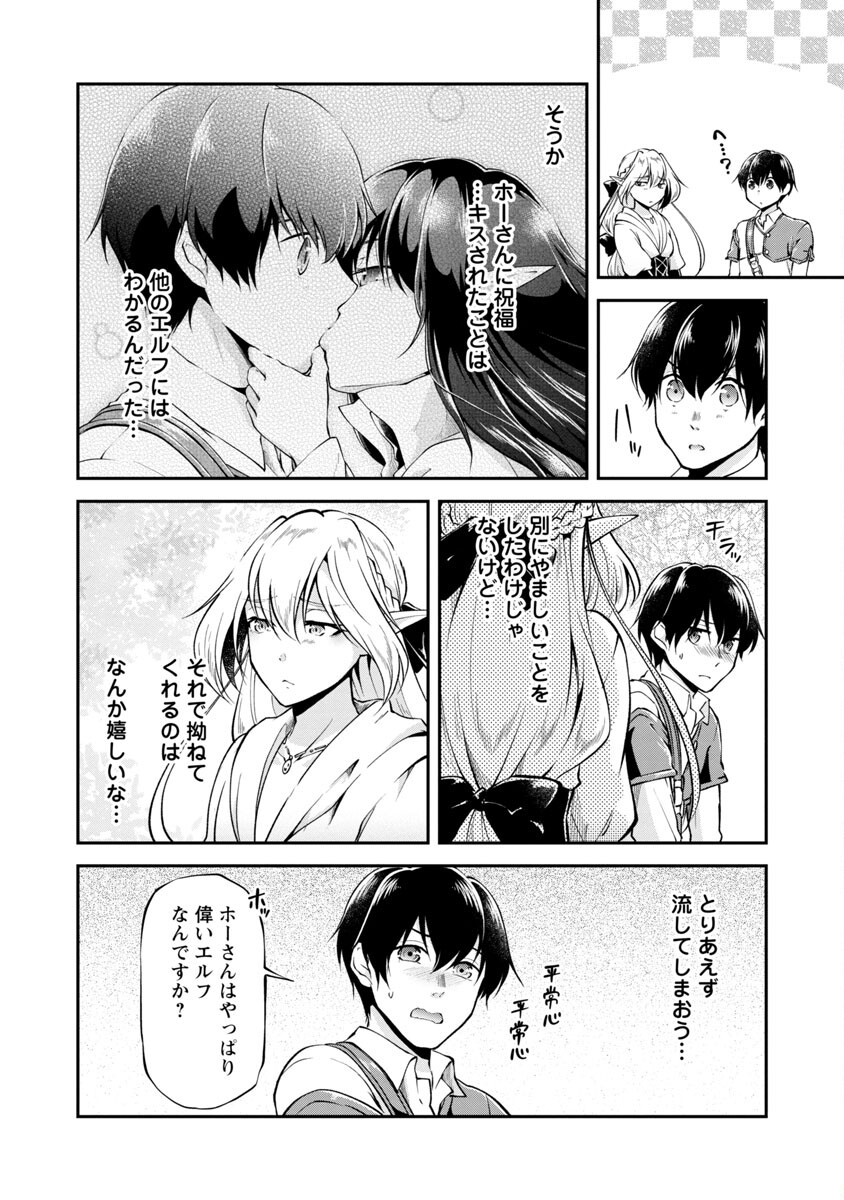 Ware ni Cheat o - Hazure Cheat no Shoukan Yuusha wa Isekai de Yukkuri Kurashitai Chap 25 - Next Chap 26