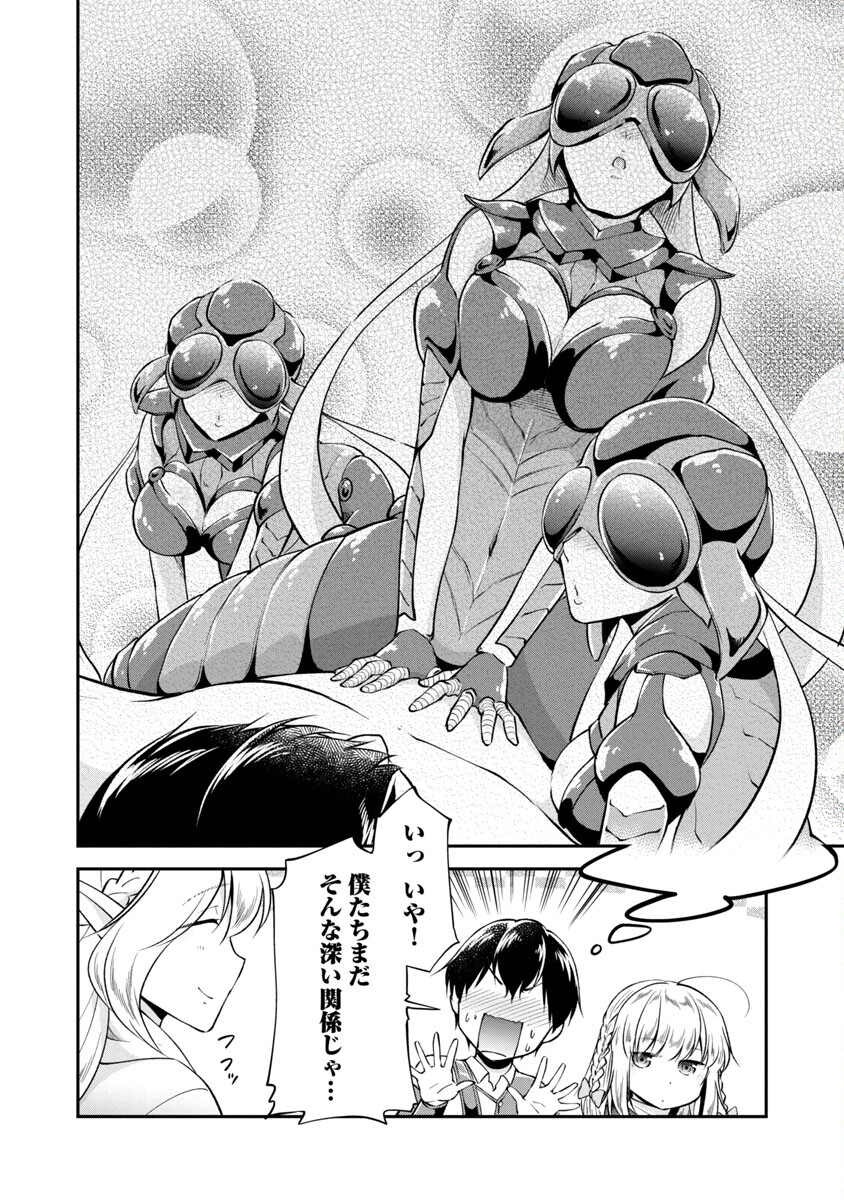 Ware ni Cheat o - Hazure Cheat no Shoukan Yuusha wa Isekai de Yukkuri Kurashitai Chap 25 - Next Chap 26