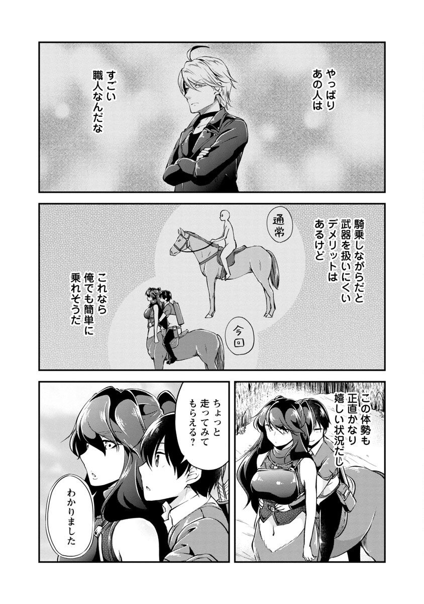 Ware ni Cheat o - Hazure Cheat no Shoukan Yuusha wa Isekai de Yukkuri Kurashitai Chap 25 - Next Chap 26