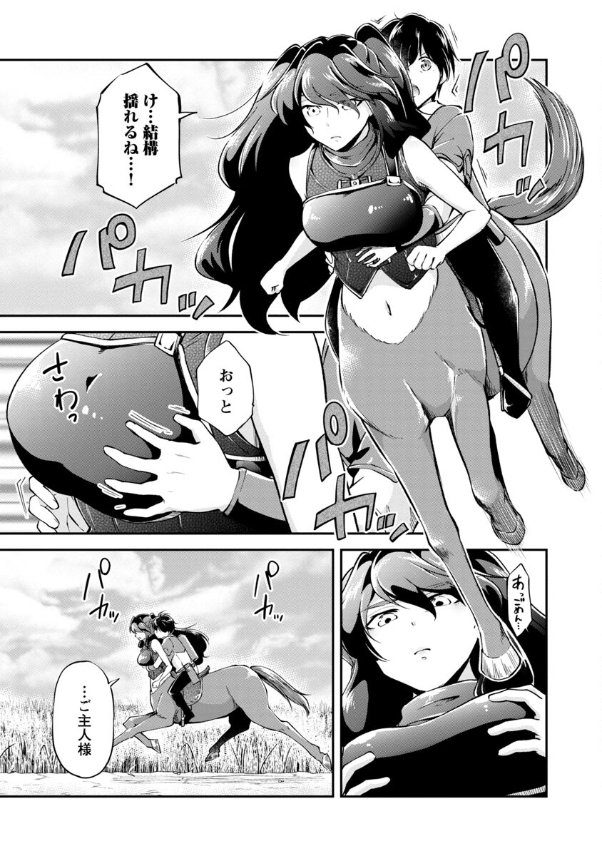 Ware ni Cheat o - Hazure Cheat no Shoukan Yuusha wa Isekai de Yukkuri Kurashitai Chap 25 - Next Chap 26