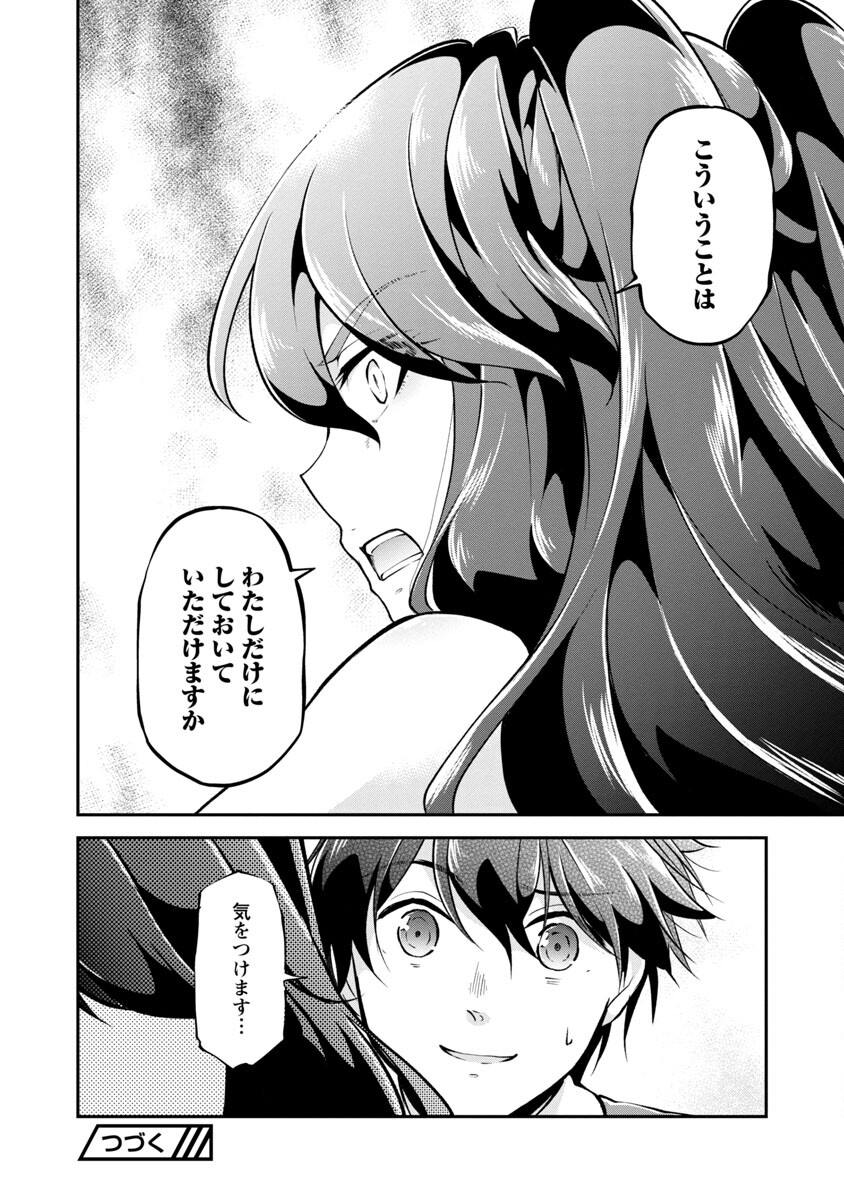 Ware ni Cheat o - Hazure Cheat no Shoukan Yuusha wa Isekai de Yukkuri Kurashitai Chap 25 - Next Chap 26