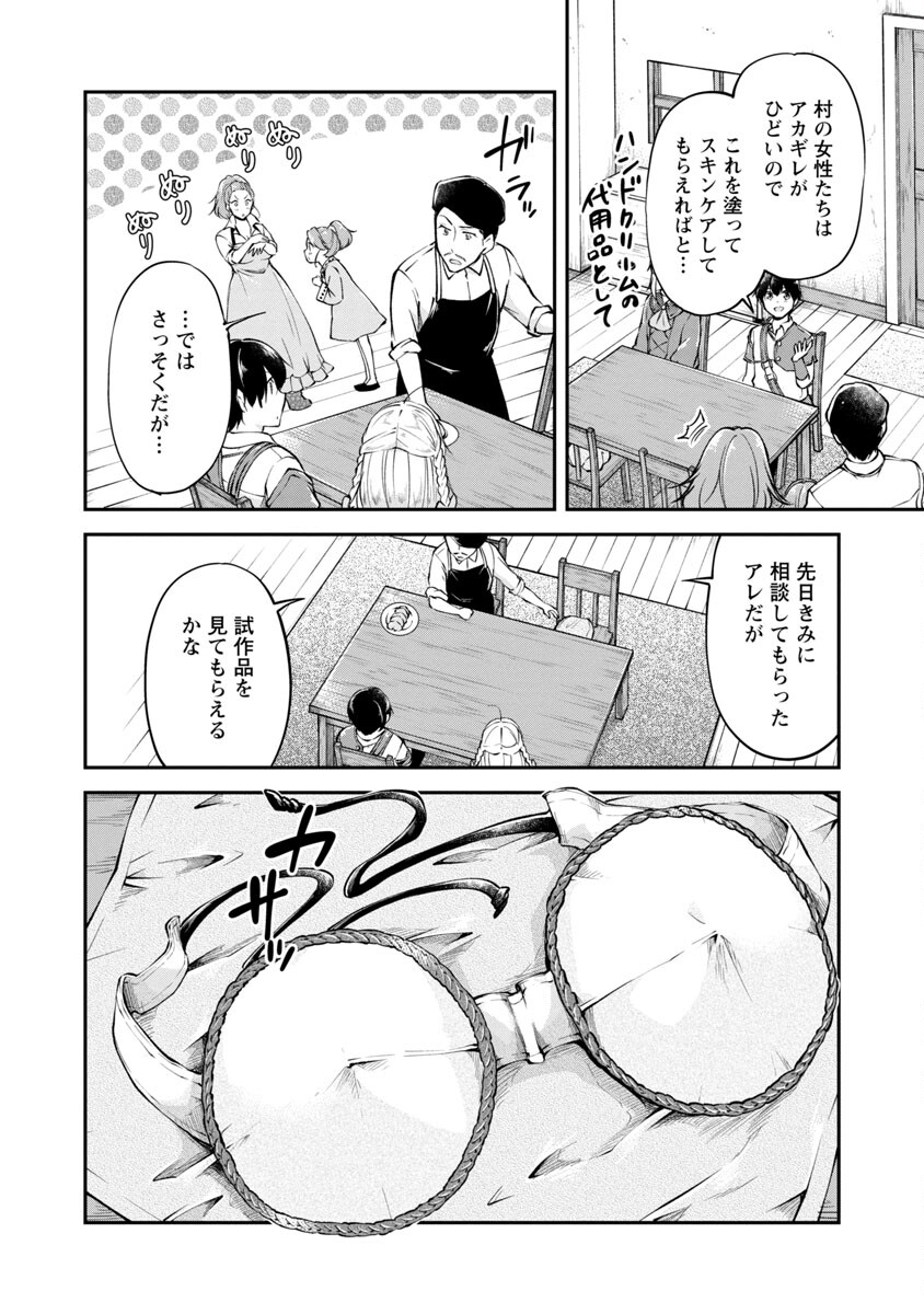 Ware ni Cheat o - Hazure Cheat no Shoukan Yuusha wa Isekai de Yukkuri Kurashitai Chap 25 - Next Chap 26