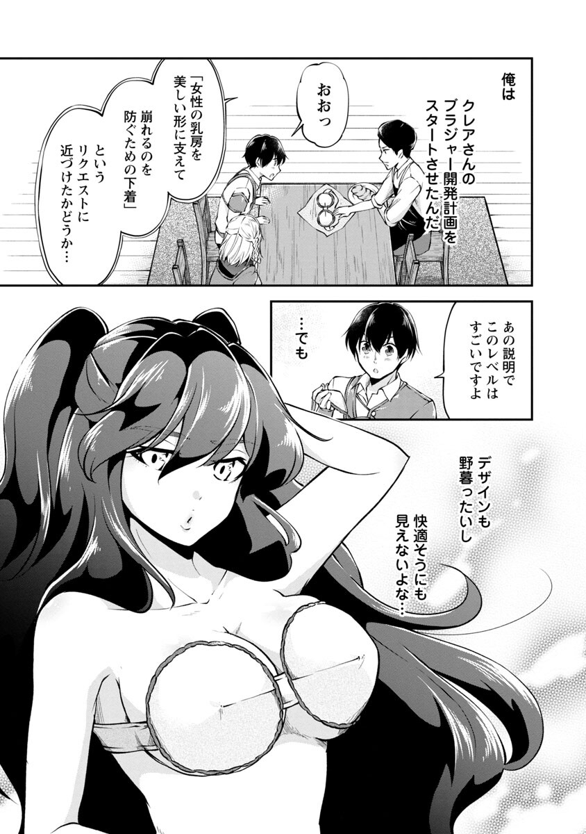 Ware ni Cheat o - Hazure Cheat no Shoukan Yuusha wa Isekai de Yukkuri Kurashitai Chap 25 - Next Chap 26