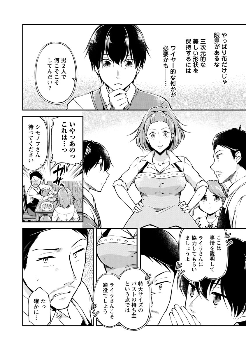 Ware ni Cheat o - Hazure Cheat no Shoukan Yuusha wa Isekai de Yukkuri Kurashitai Chap 25 - Next Chap 26