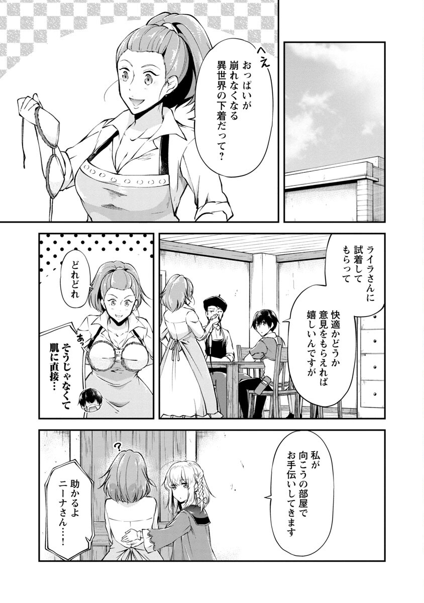 Ware ni Cheat o - Hazure Cheat no Shoukan Yuusha wa Isekai de Yukkuri Kurashitai Chap 25 - Next Chap 26