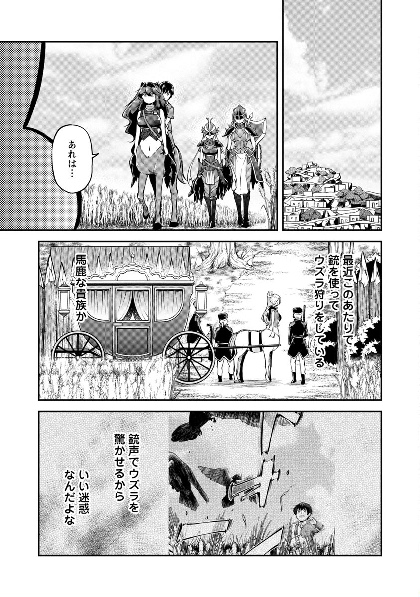Ware ni Cheat o - Hazure Cheat no Shoukan Yuusha wa Isekai de Yukkuri Kurashitai Chap 26 - Next Chap 27