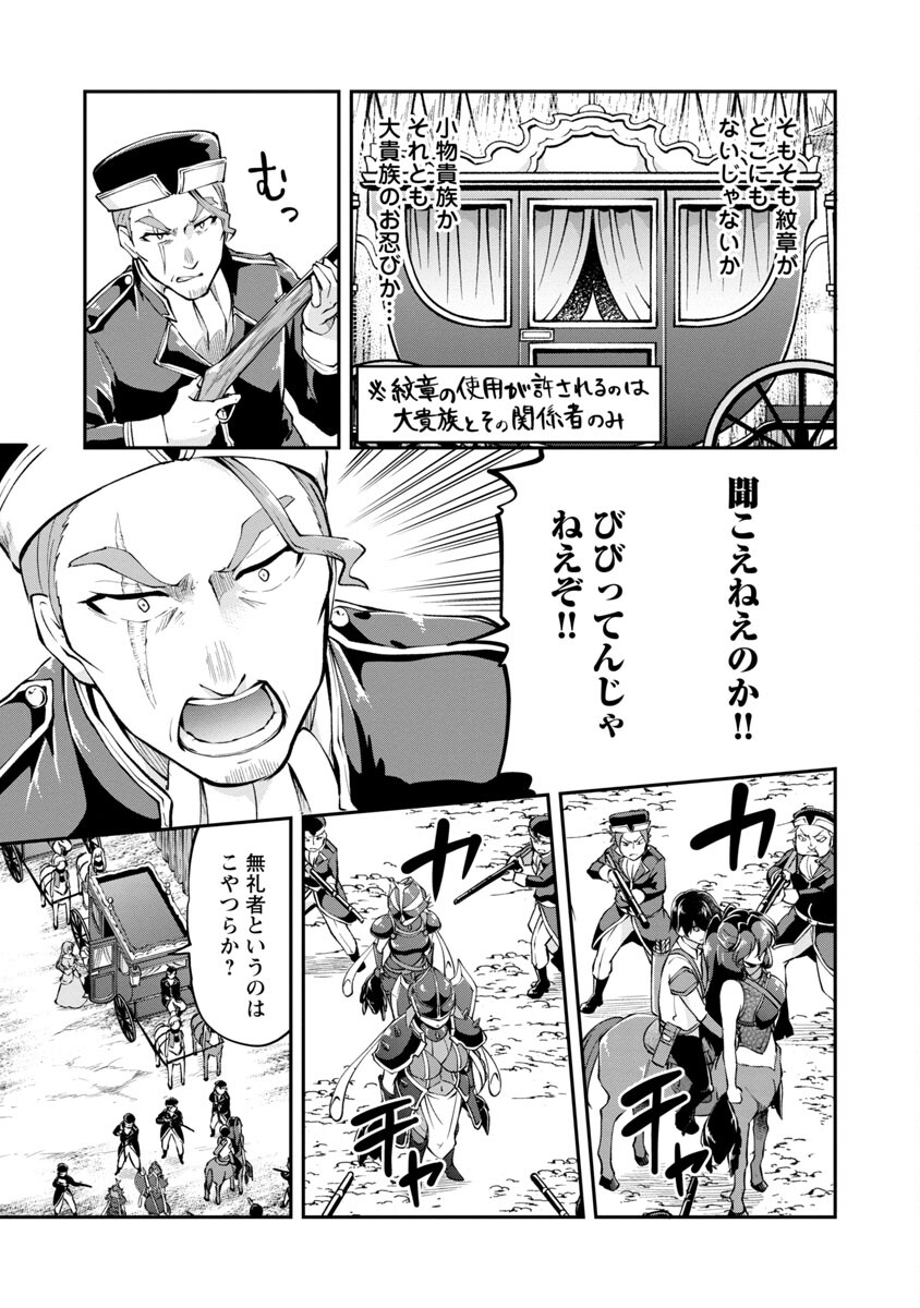 Ware ni Cheat o - Hazure Cheat no Shoukan Yuusha wa Isekai de Yukkuri Kurashitai Chap 26 - Next Chap 27