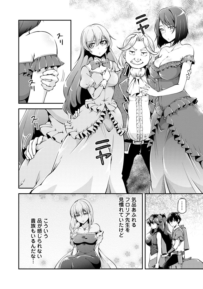 Ware ni Cheat o - Hazure Cheat no Shoukan Yuusha wa Isekai de Yukkuri Kurashitai Chap 26 - Next Chap 27